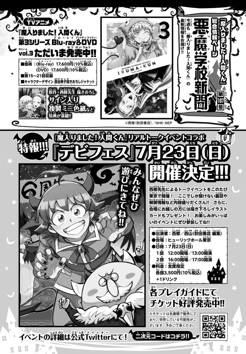 Page 21 Chapter 306 Mairimashita! Iruma-kun