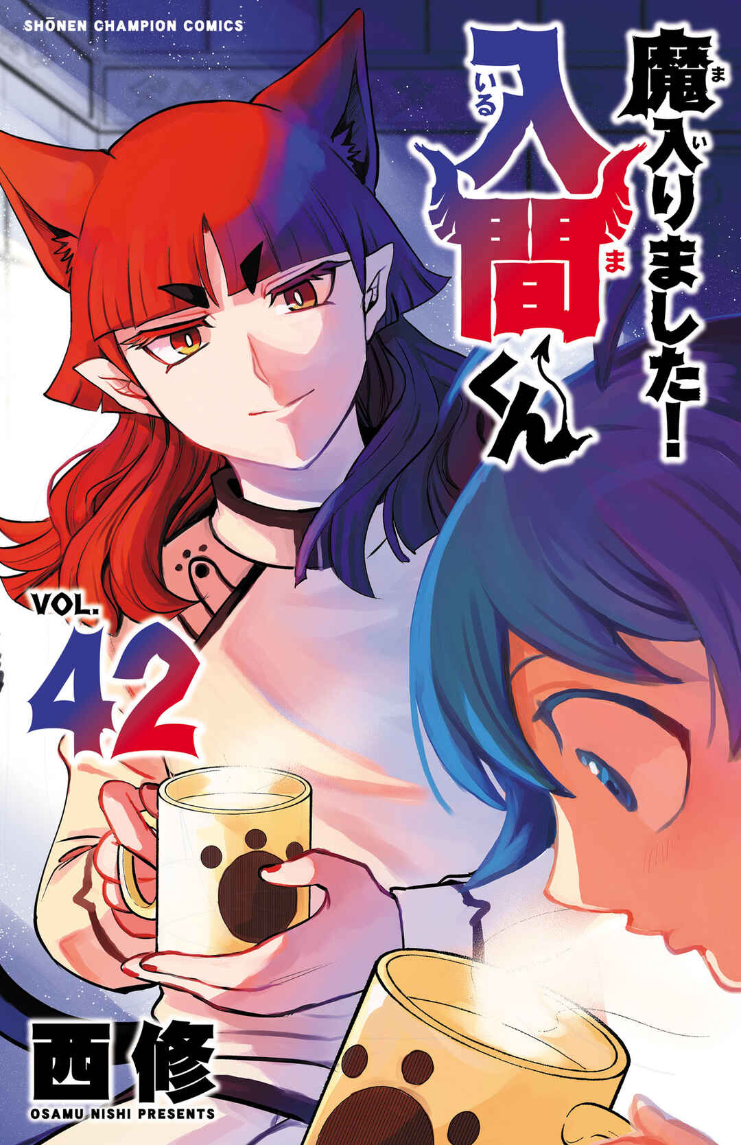 Page 1 Chapter 375.5 Mairimashita! Iruma-kun