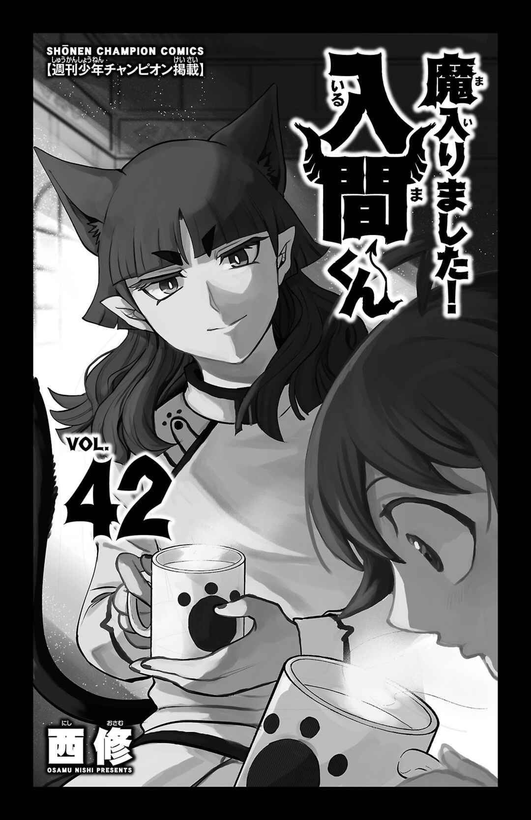 Page 3 Chapter 375.5 Mairimashita! Iruma-kun