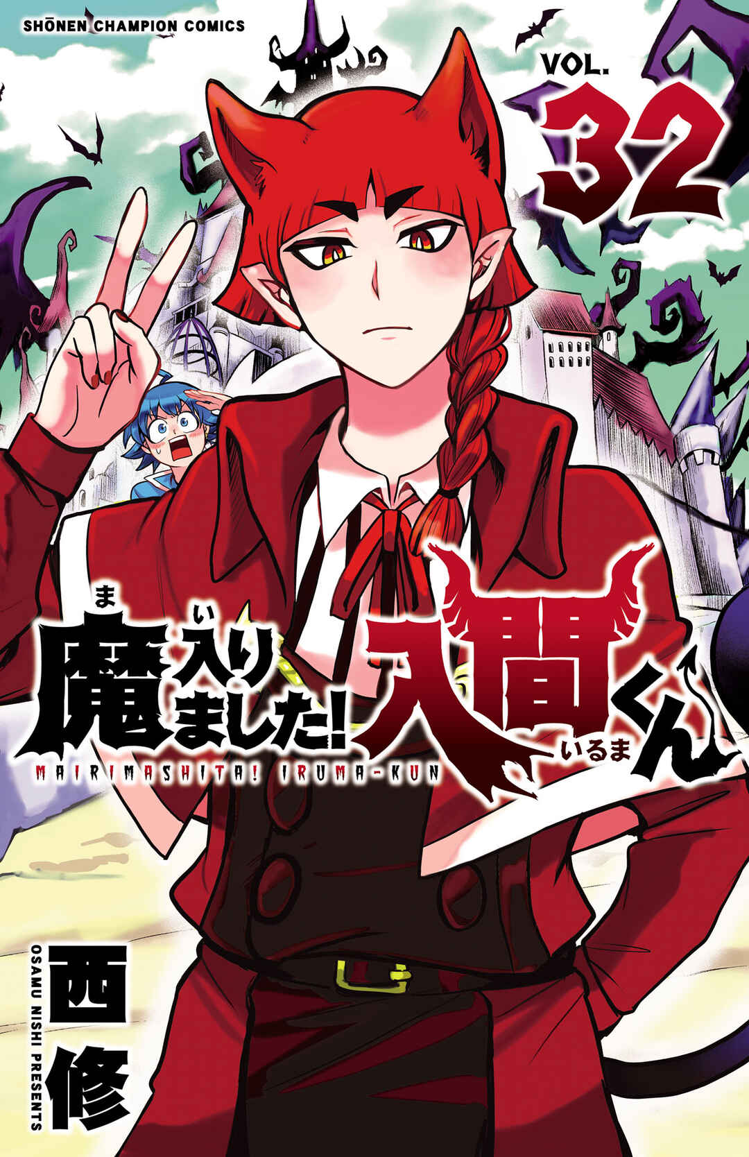 Page 1 Chapter 285.5 Mairimashita! Iruma-kun
