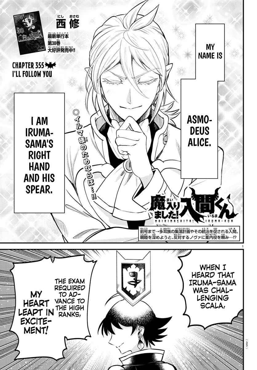 Page 1 Chapter 355 Mairimashita! Iruma-kun