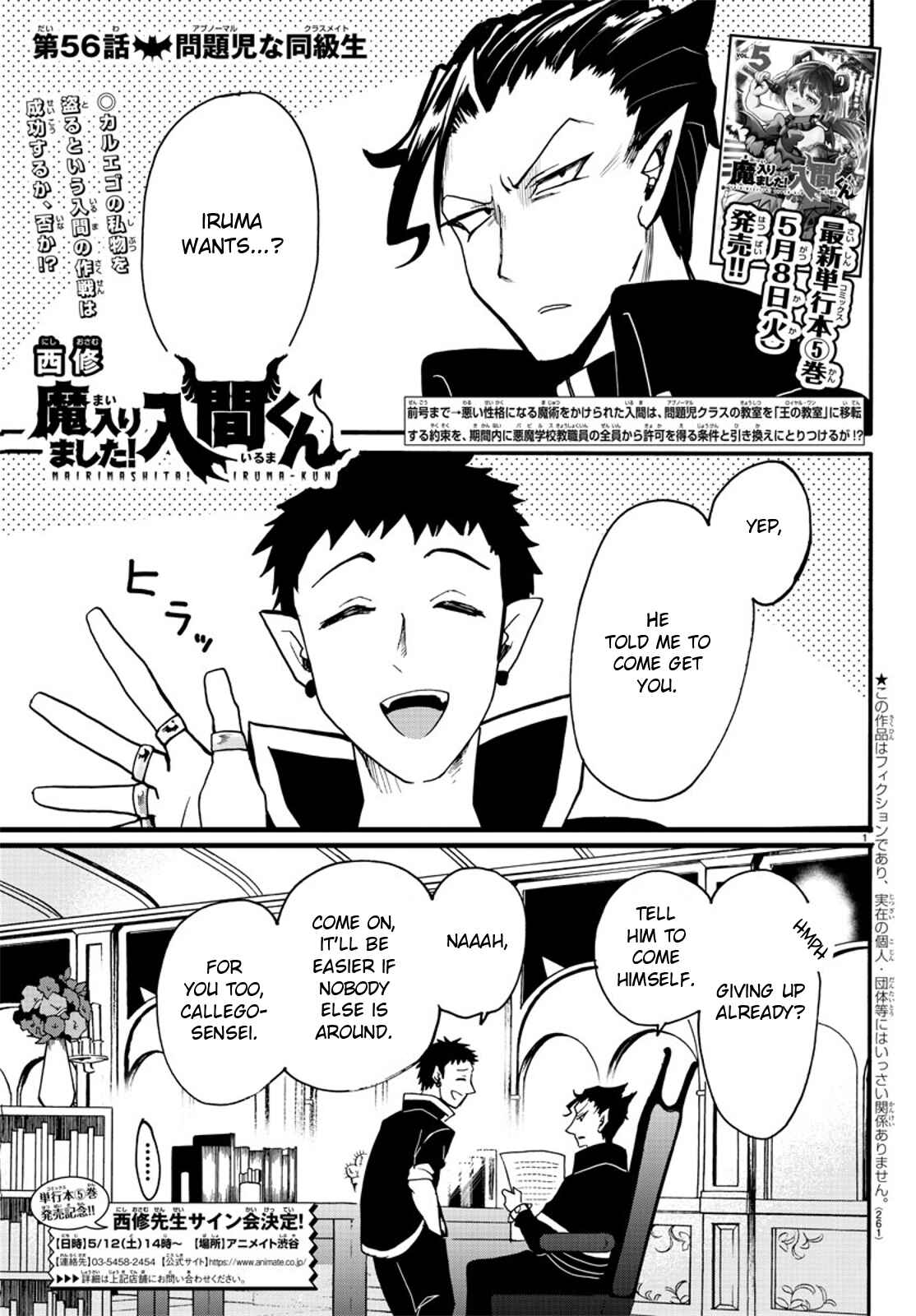 Page 1 Chapter 56 Mairimashita! Iruma-kun