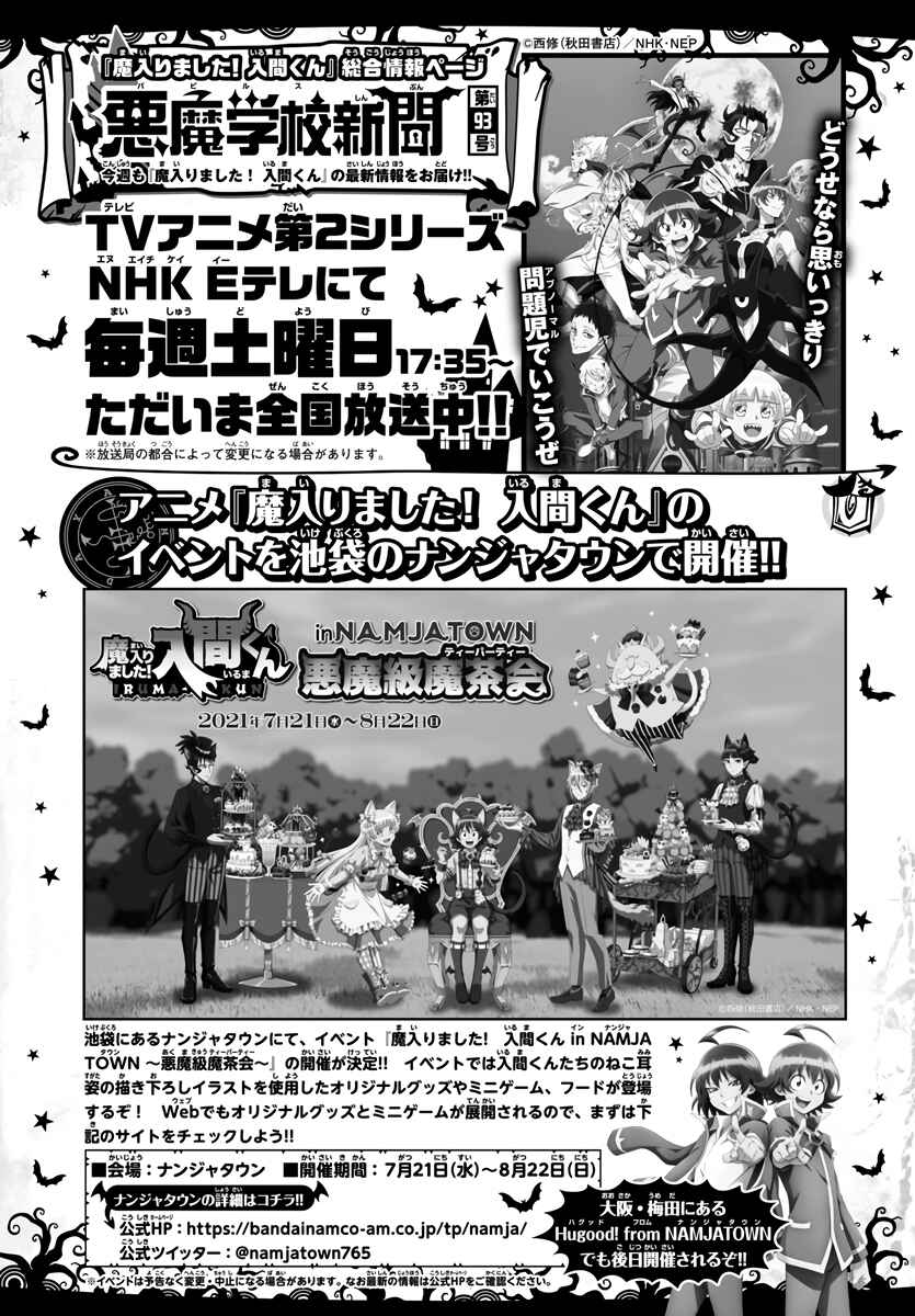 Page 22 Chapter 206 Mairimashita! Iruma-kun