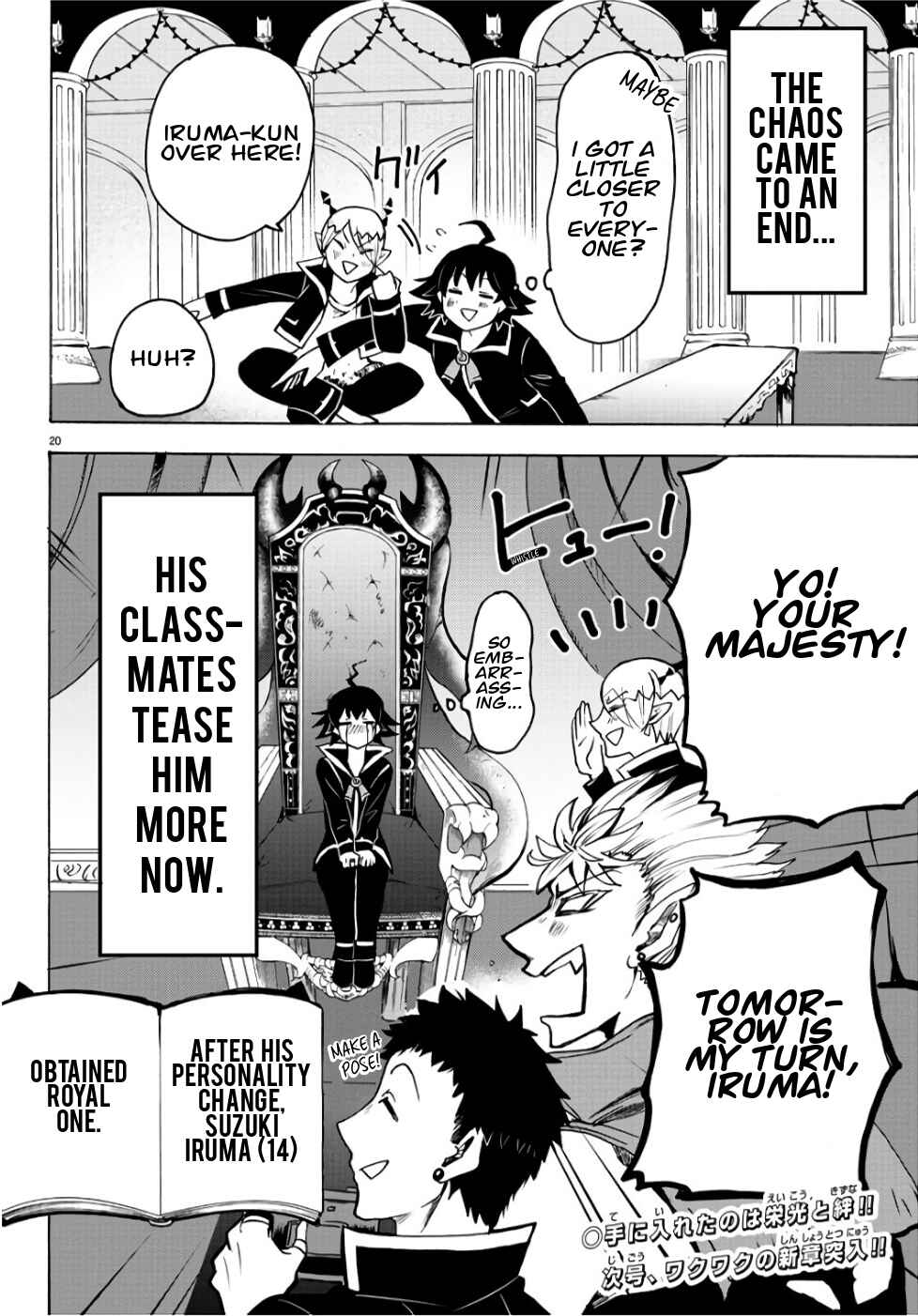 Page 17 Chapter 60 Mairimashita! Iruma-kun