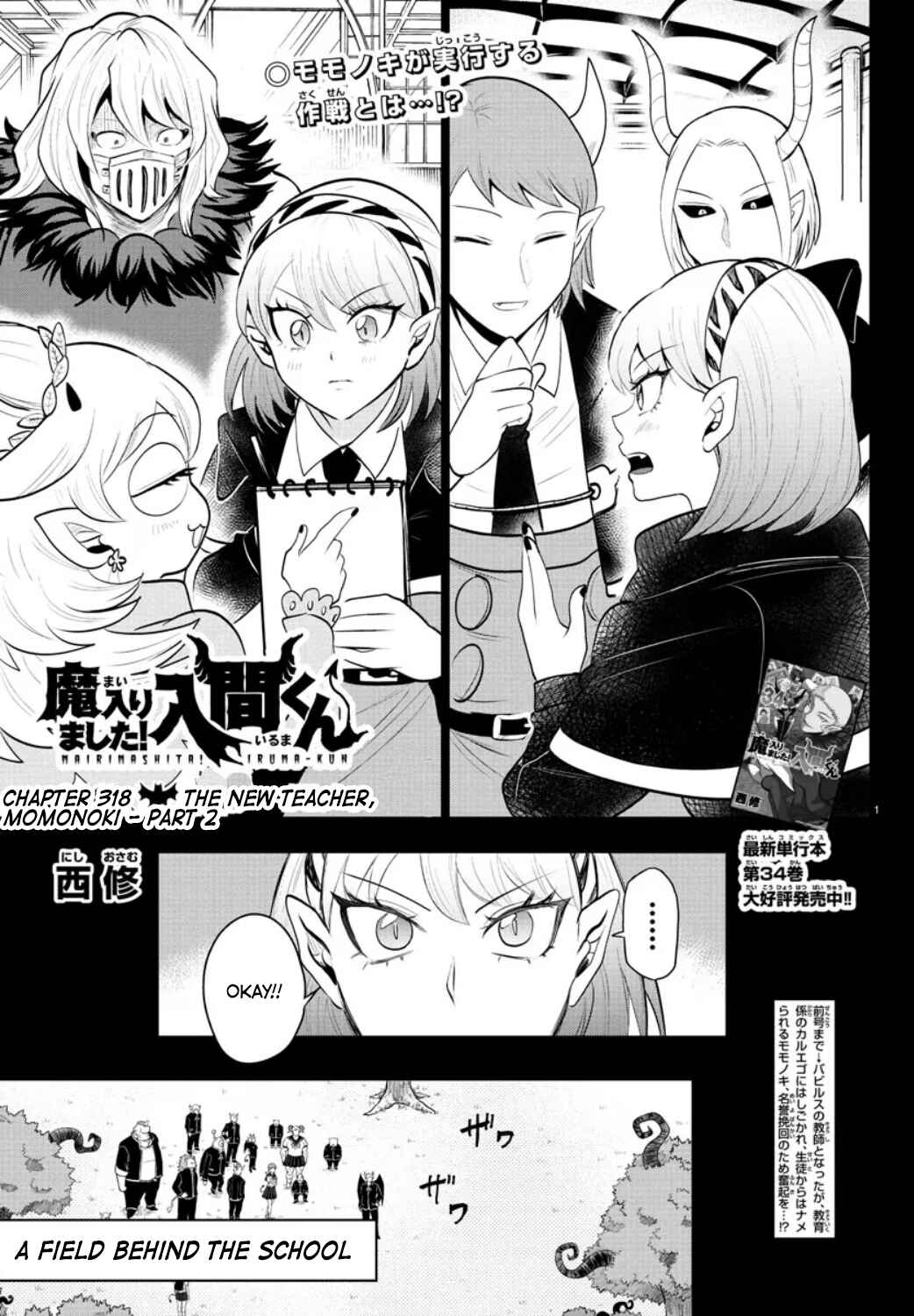 Page 1 Chapter 318 Mairimashita! Iruma-kun