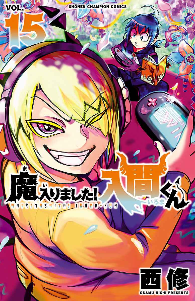 Page 1 Chapter 125 Mairimashita! Iruma-kun