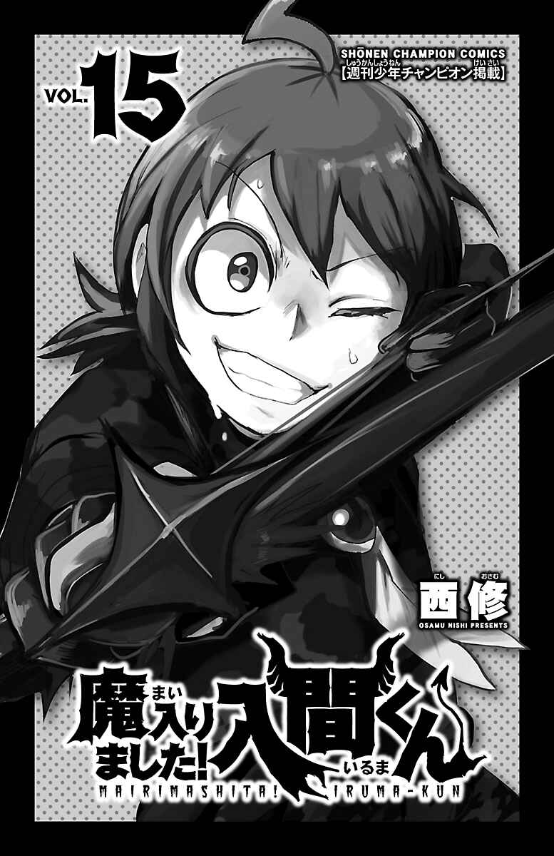 Page 2 Chapter 125 Mairimashita! Iruma-kun
