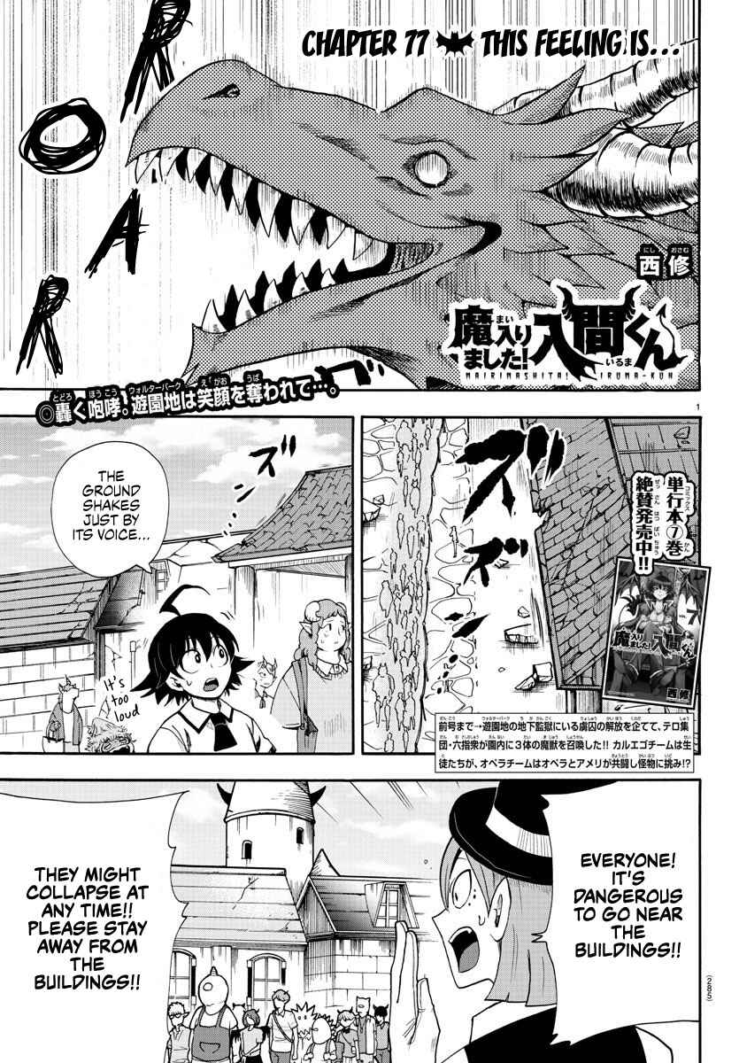 Page 1 Chapter 77 Mairimashita! Iruma-kun