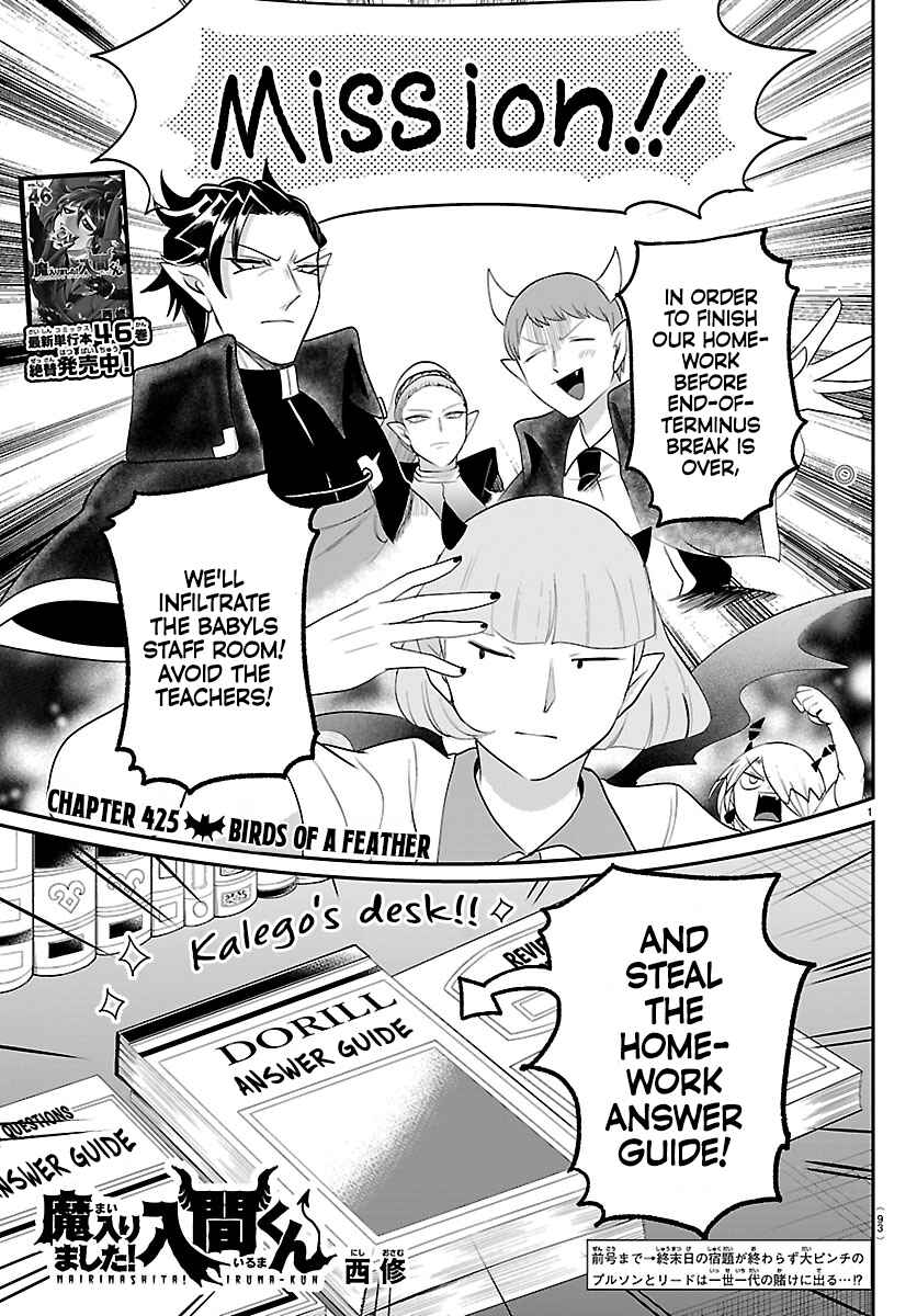 Page 1 Chapter 425 Mairimashita! Iruma-kun