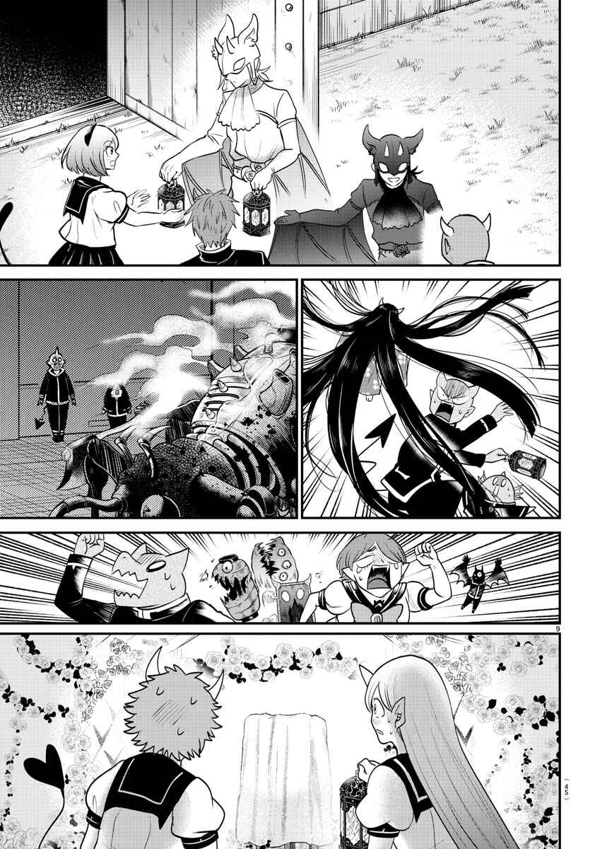 Page 9 Chapter 348 Mairimashita! Iruma-kun