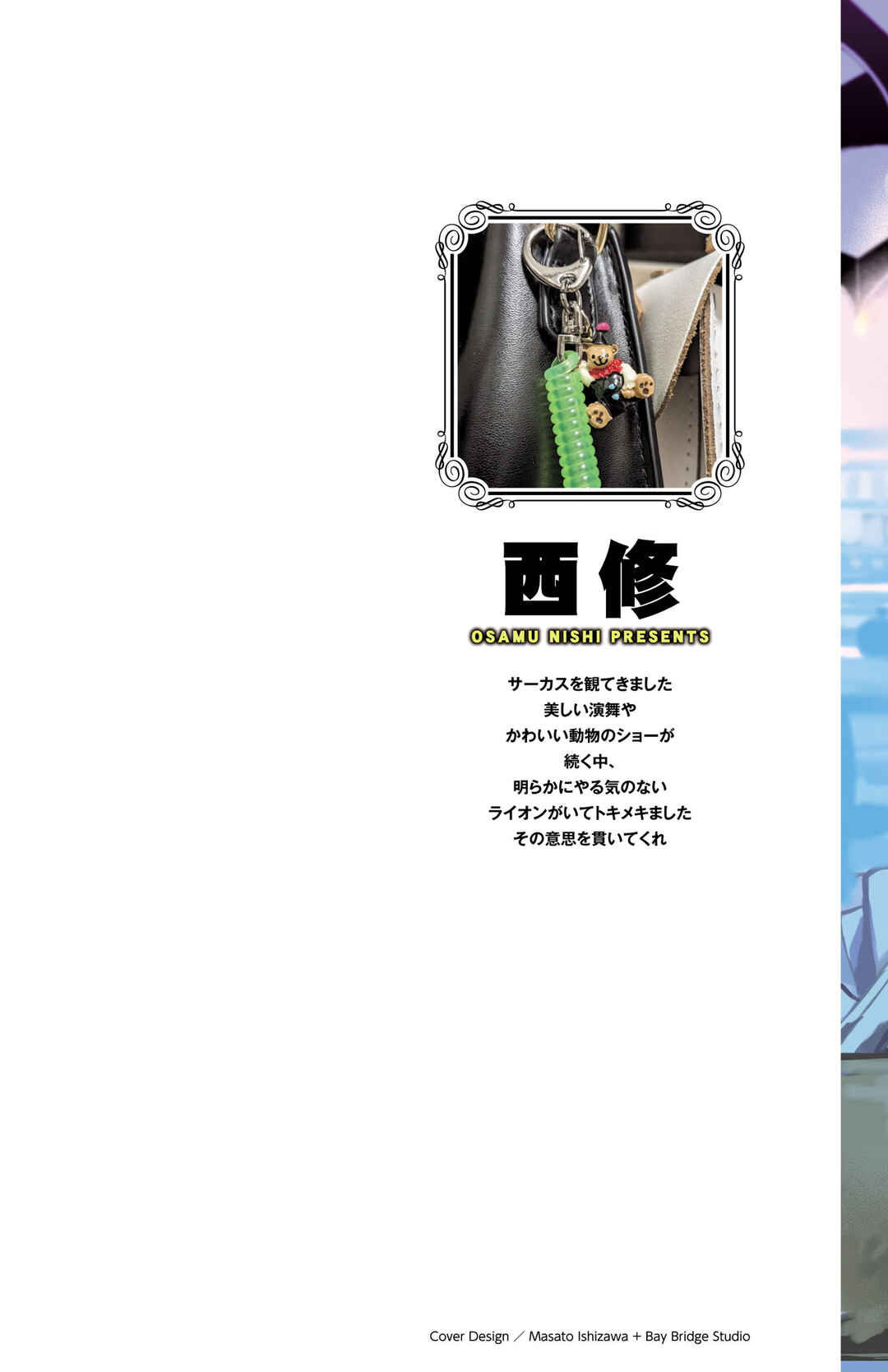 Page 2 Chapter 321.5 Mairimashita! Iruma-kun