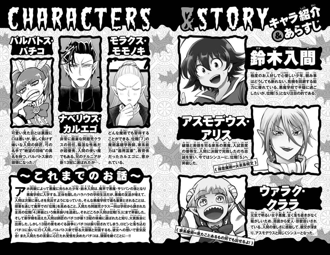 Page 4 Chapter 321.5 Mairimashita! Iruma-kun