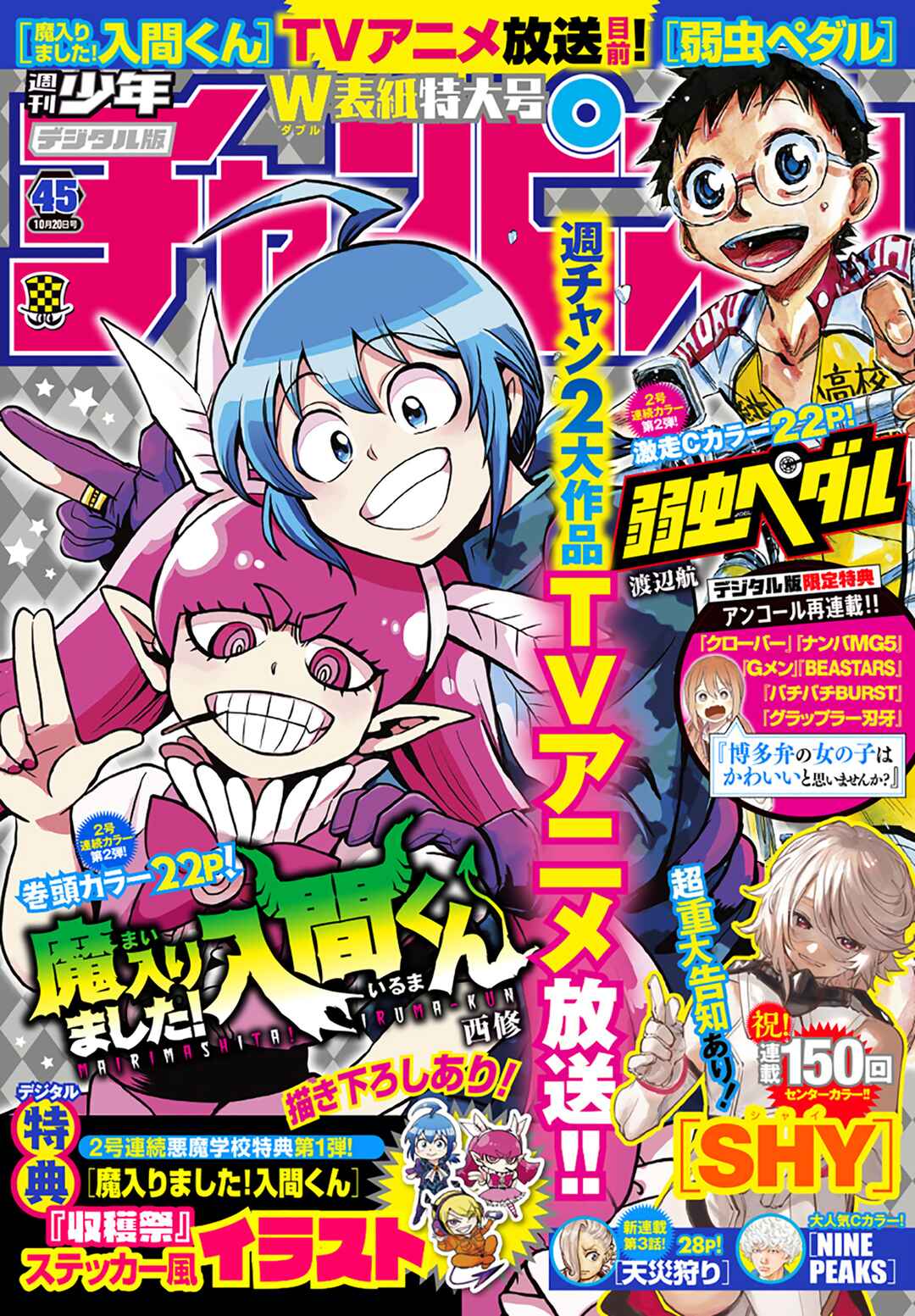 Page 1 Chapter 271 Mairimashita! Iruma-kun
