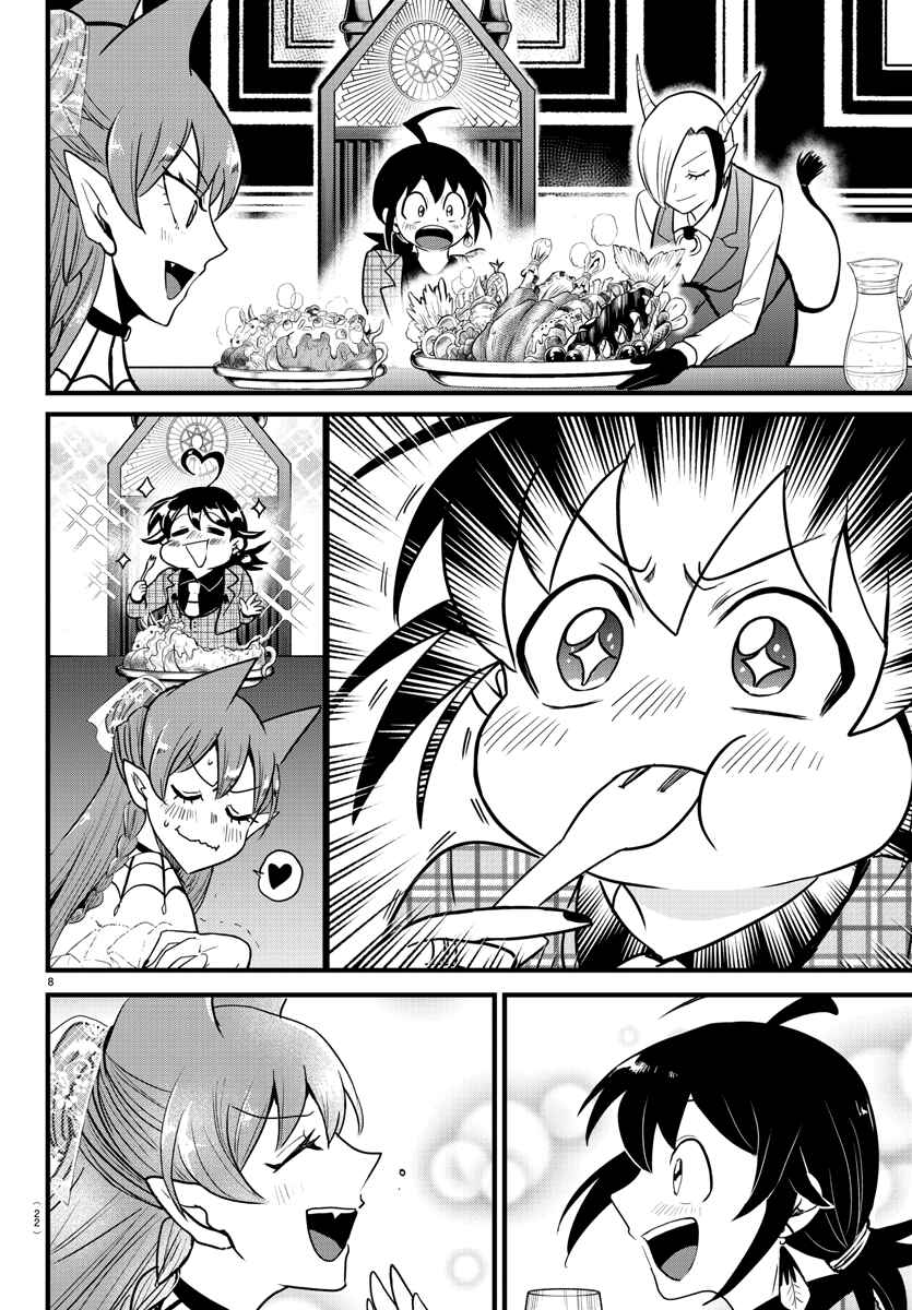Page 12 Chapter 271 Mairimashita! Iruma-kun