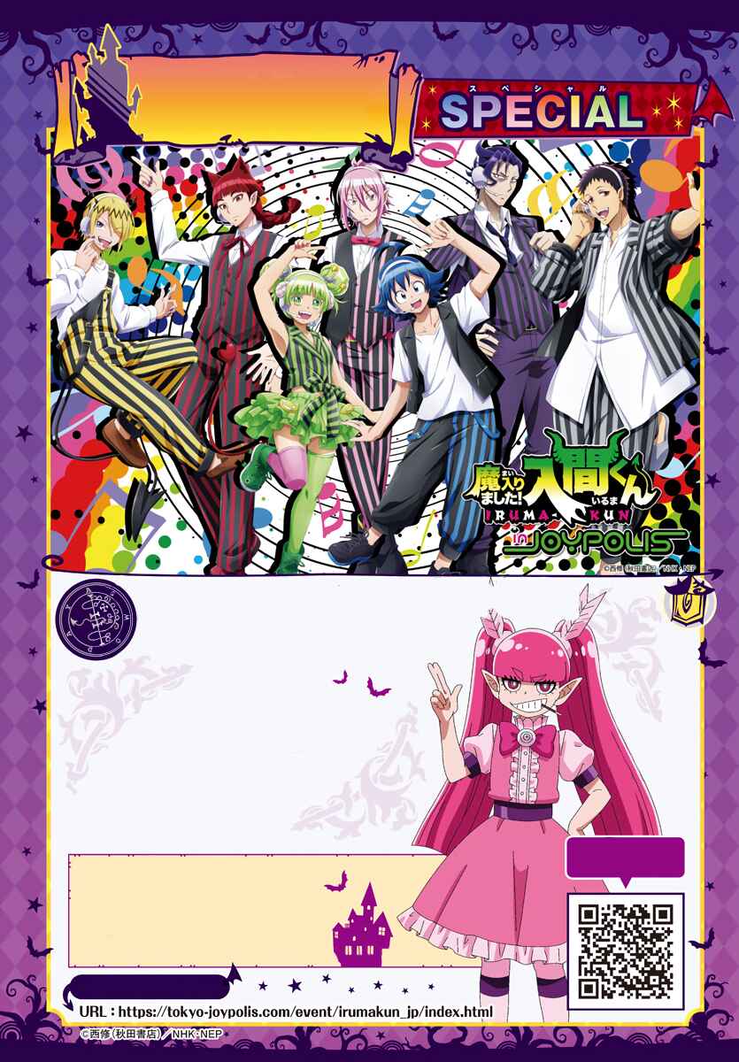 Page 3 Chapter 271 Mairimashita! Iruma-kun