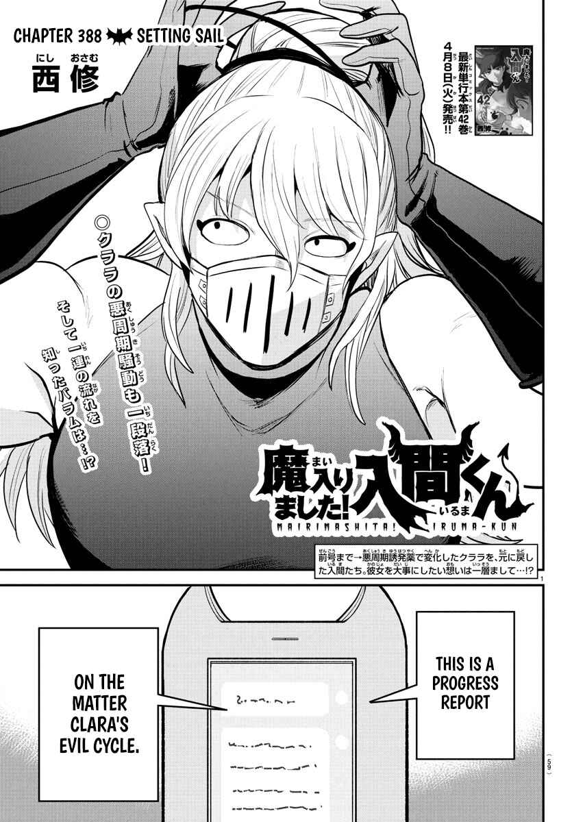 Page 1 Chapter 388 Mairimashita! Iruma-kun