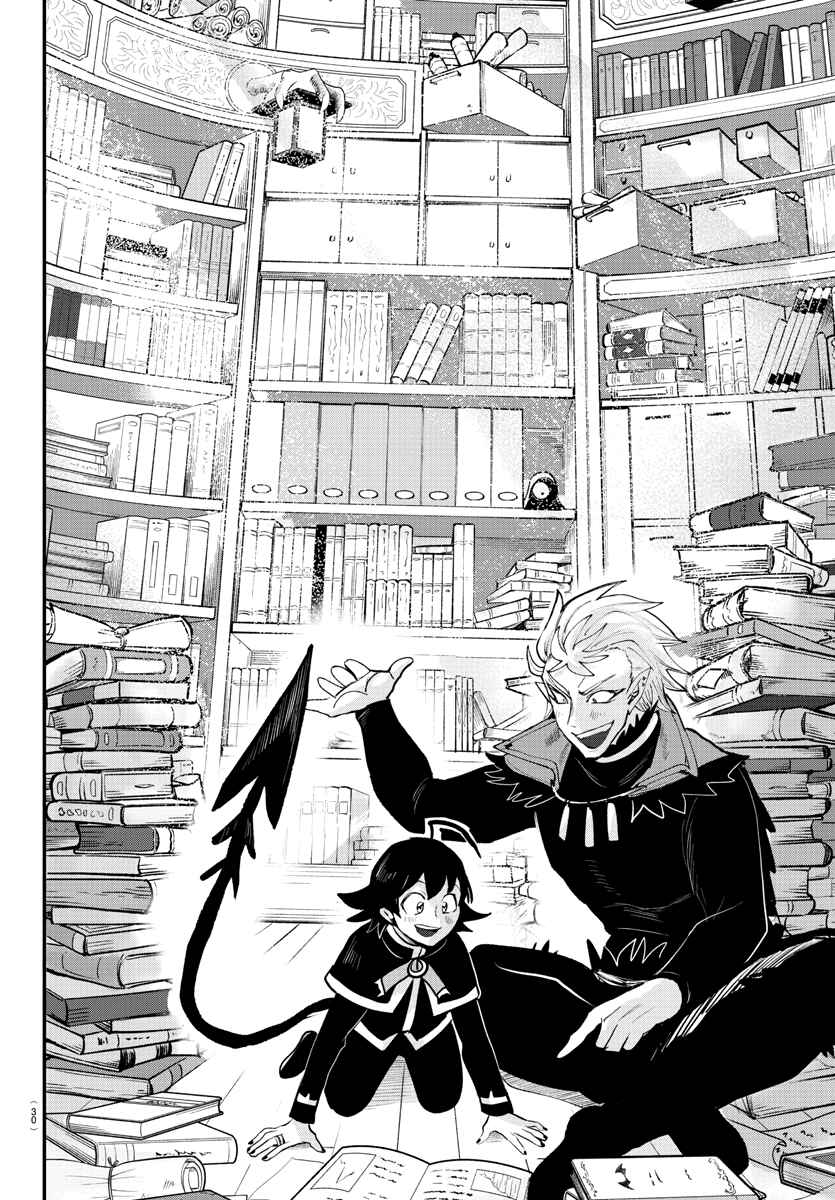 Page 17 Chapter 205 Mairimashita! Iruma-kun