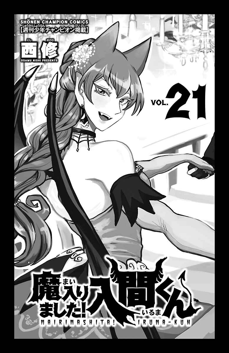 Page 2 Chapter 186.5 Mairimashita! Iruma-kun