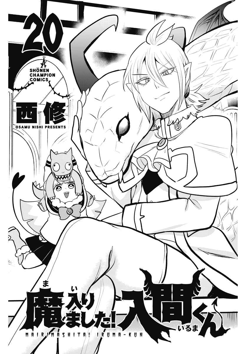 Page 1 Chapter 195 Mairimashita! Iruma-kun