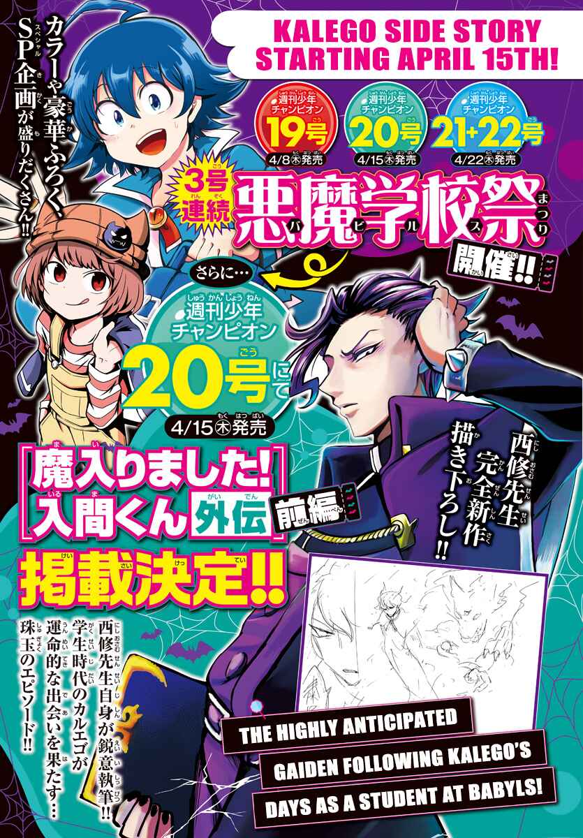 Page 26 Chapter 195 Mairimashita! Iruma-kun