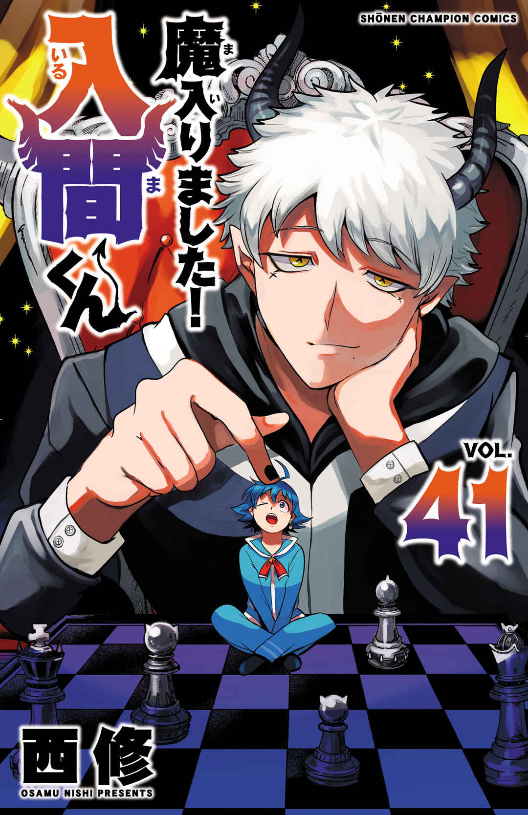 Page 1 Chapter 366.5 Mairimashita! Iruma-kun