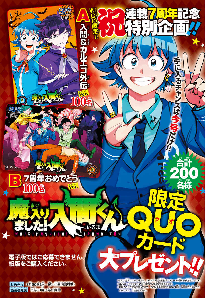 Page 26 Chapter 339 Mairimashita! Iruma-kun
