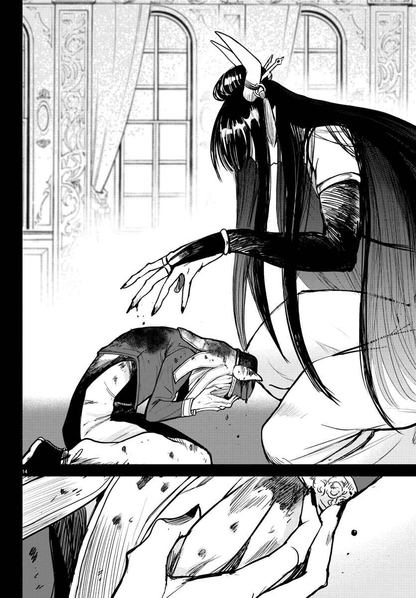 Page 13 Chapter 262 Mairimashita! Iruma-kun