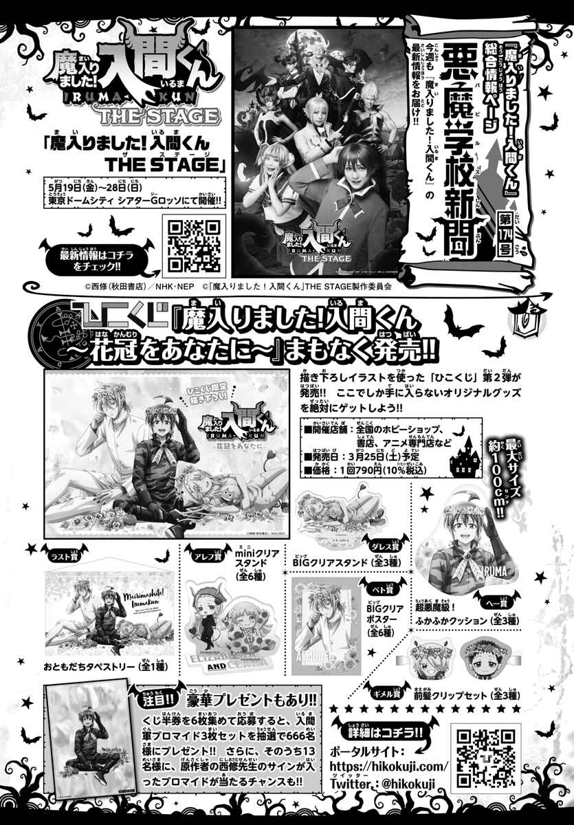 Page 21 Chapter 293 Mairimashita! Iruma-kun