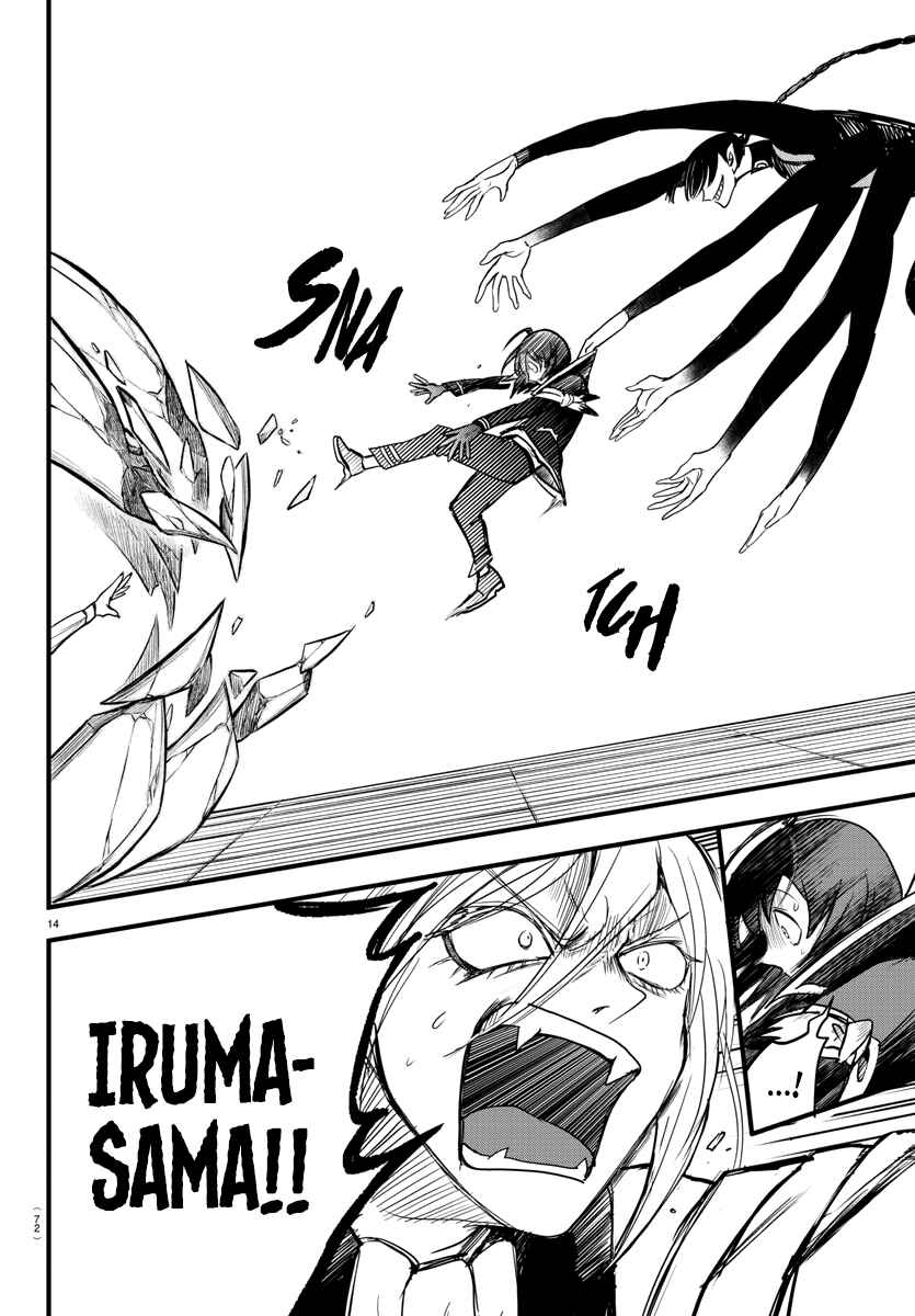 Page 12 Chapter 261 Mairimashita! Iruma-kun