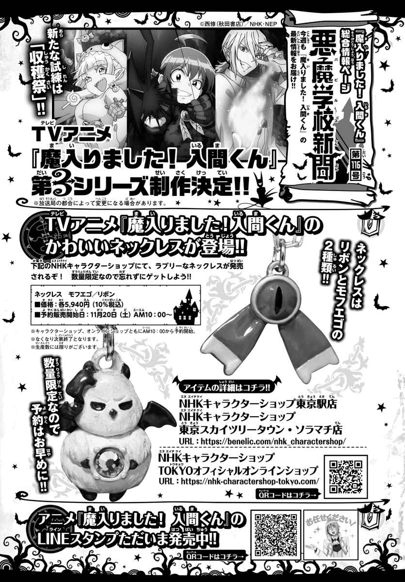 Page 19 Chapter 229 Mairimashita! Iruma-kun