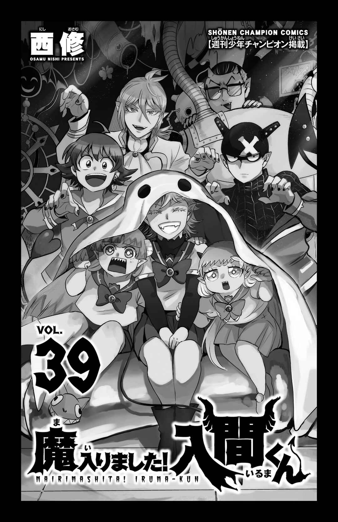 Page 3 Chapter 348.5 Mairimashita! Iruma-kun