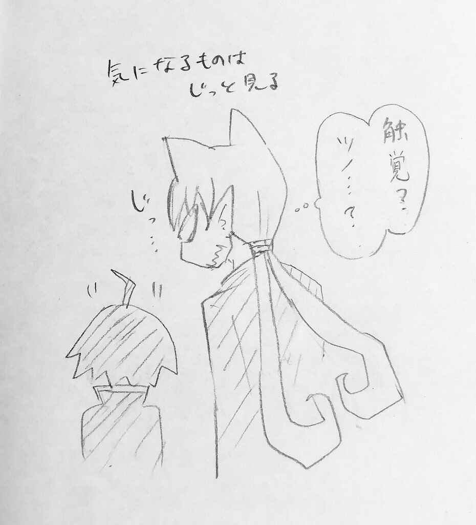 Page 23 Chapter 38 Mairimashita! Iruma-kun