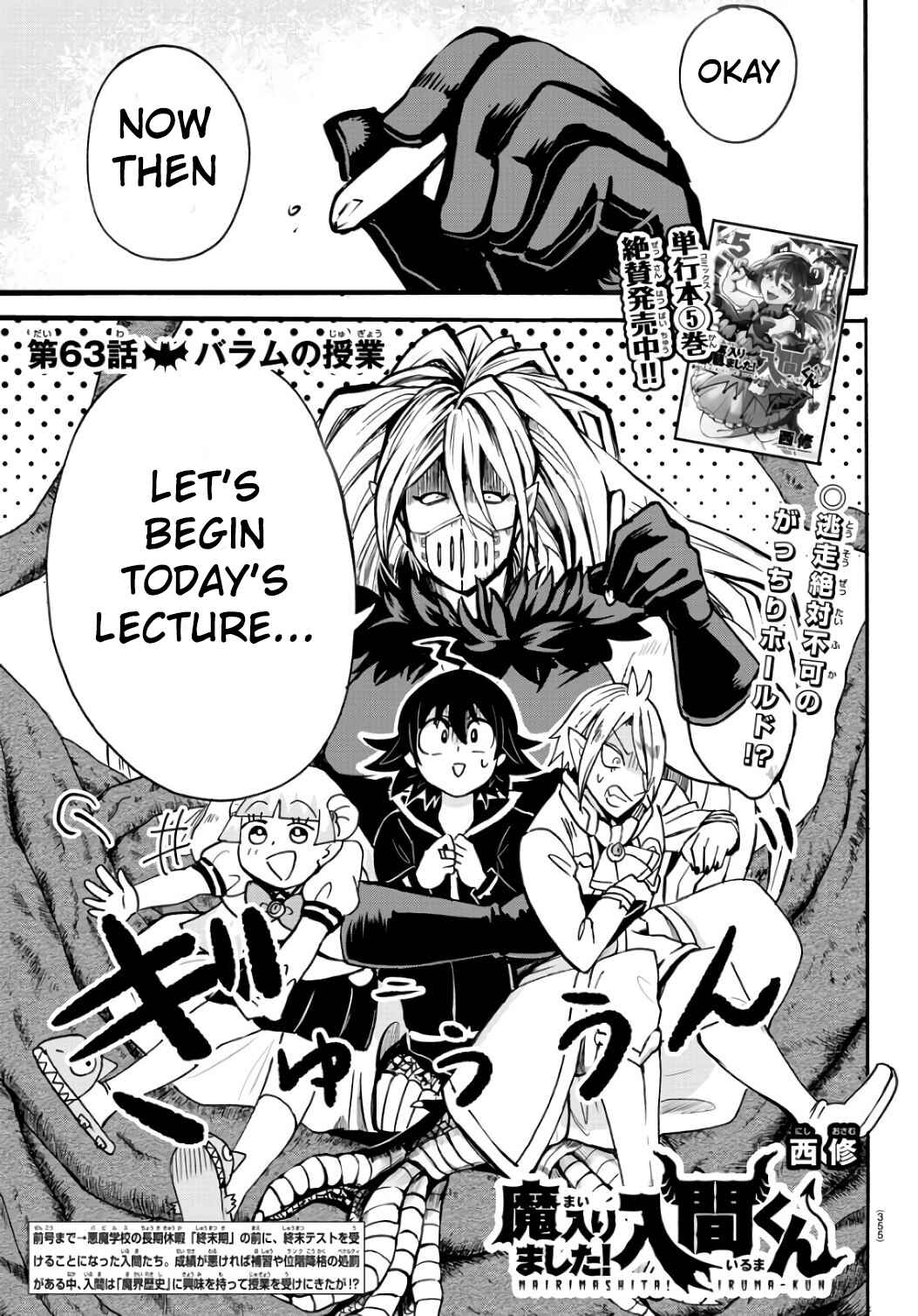Page 1 Chapter 63 Mairimashita! Iruma-kun