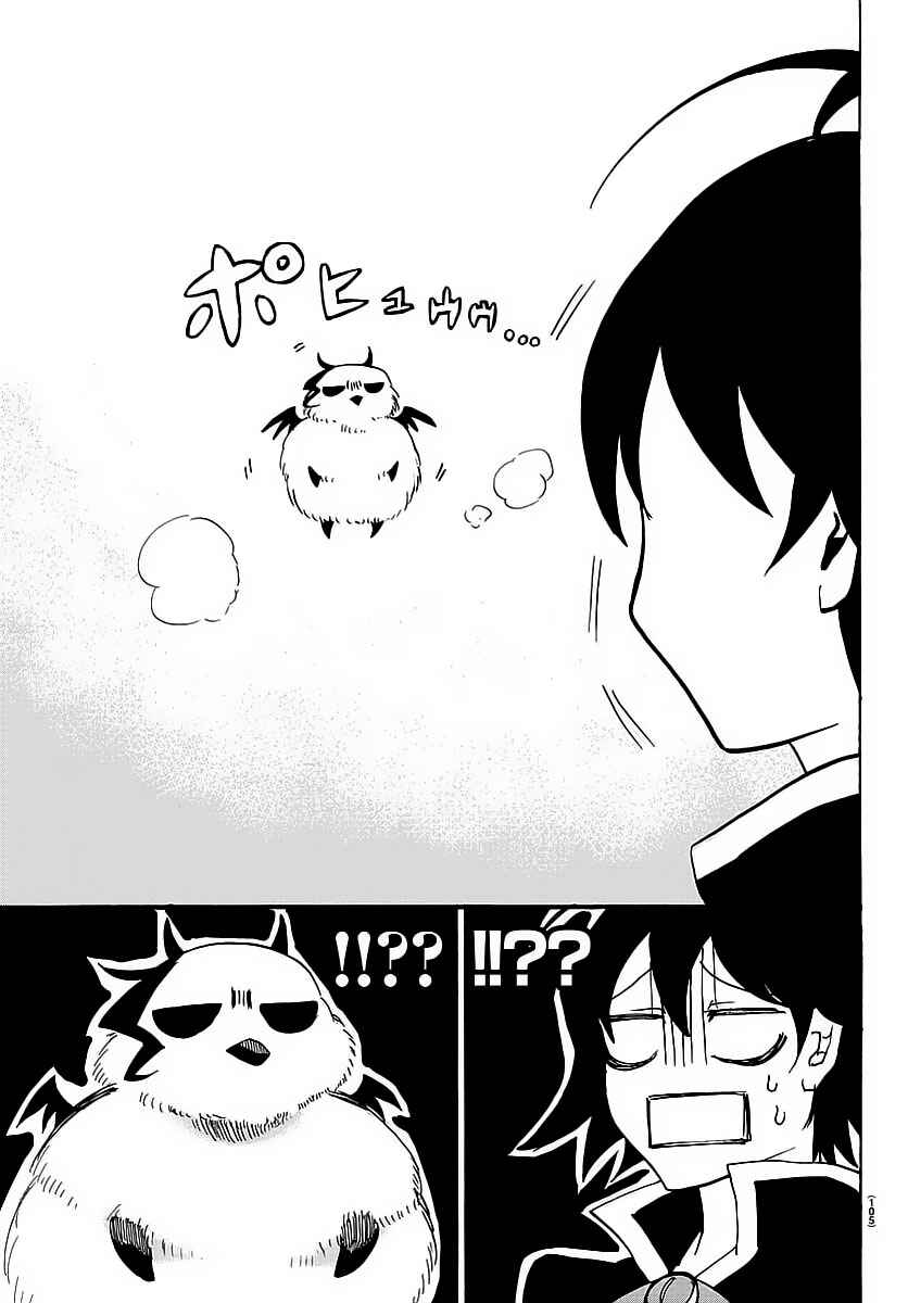 Page 26 Chapter 2 Mairimashita! Iruma-kun