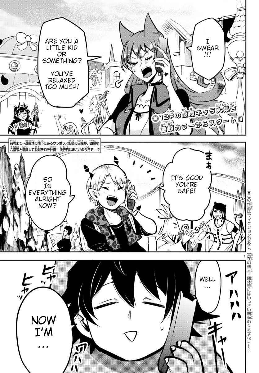 Page 1 Chapter 74 Mairimashita! Iruma-kun
