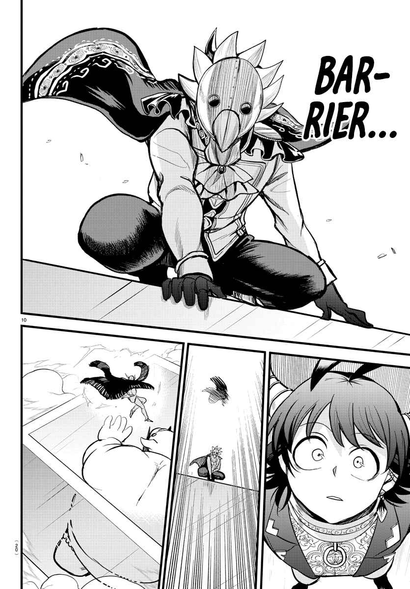 Page 11 Chapter 302 Mairimashita! Iruma-kun