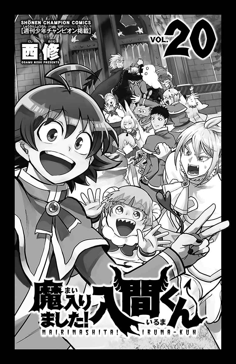 Page 2 Chapter 177.5 Mairimashita! Iruma-kun