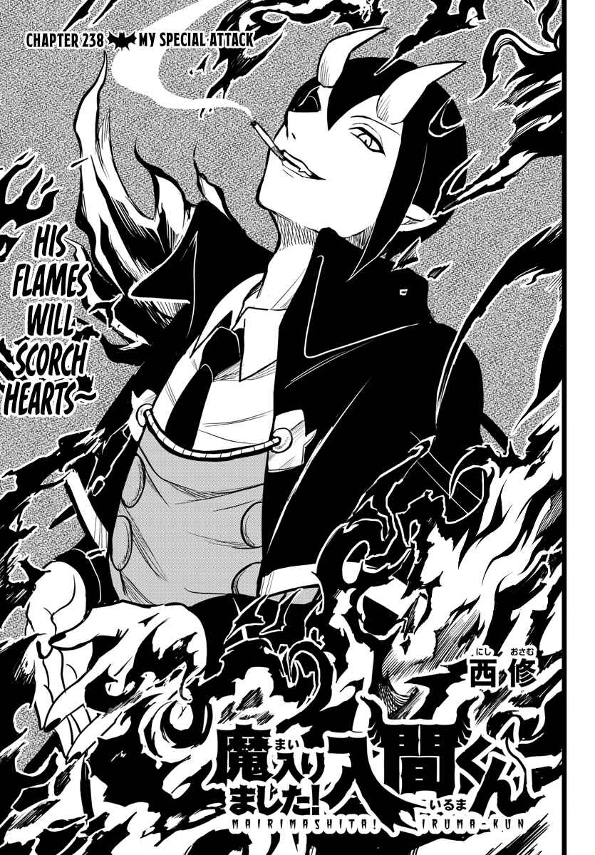 Page 1 Chapter 238 Mairimashita! Iruma-kun