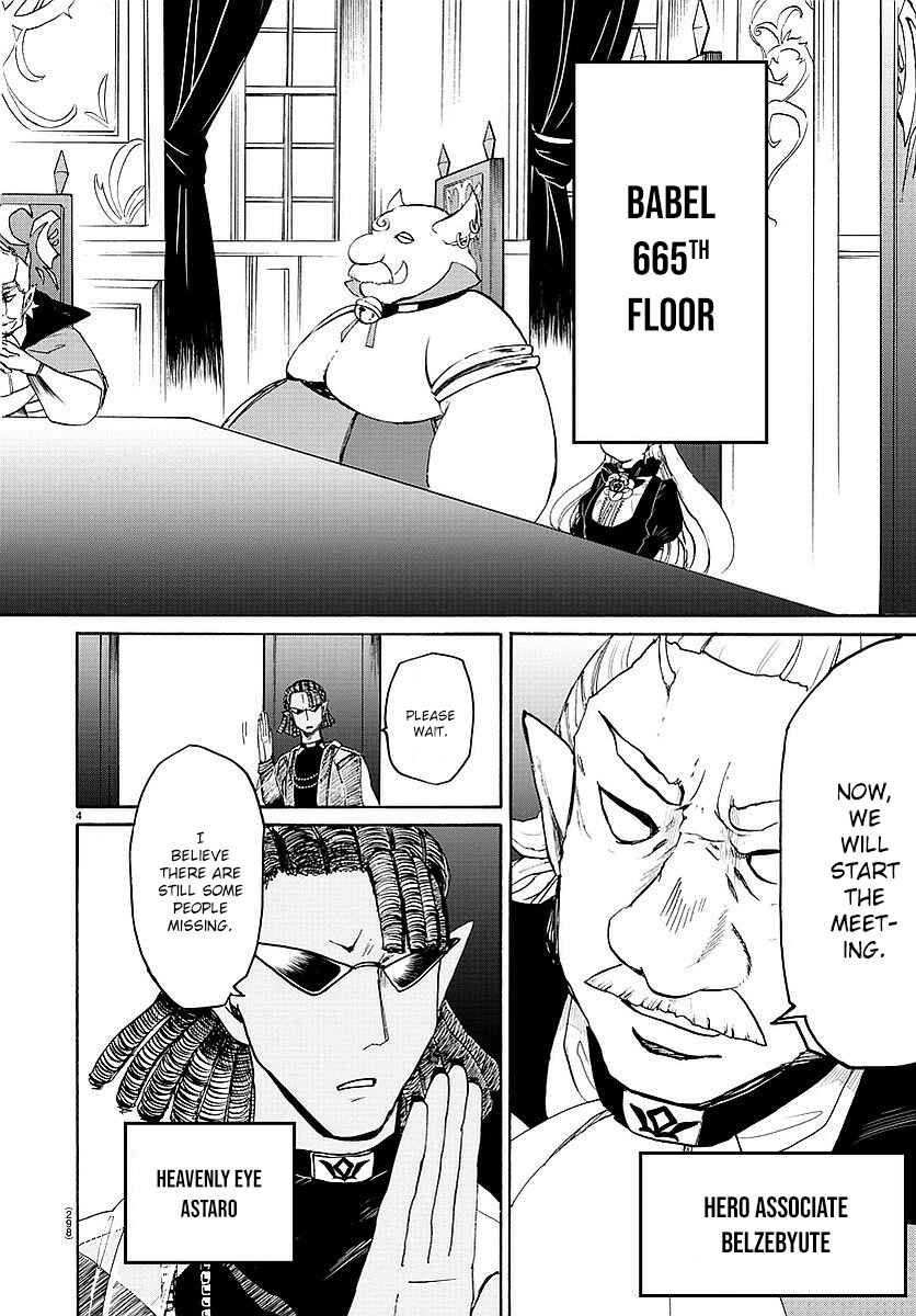Page 5 Chapter 23 Mairimashita! Iruma-kun