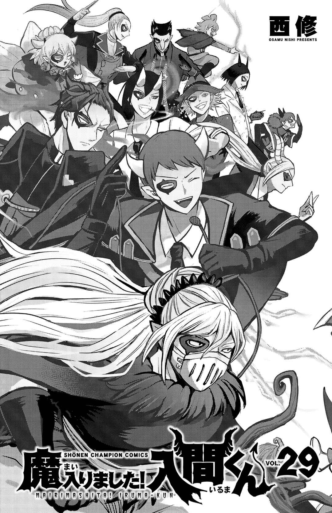 Page 12 Chapter 258.5 Mairimashita! Iruma-kun