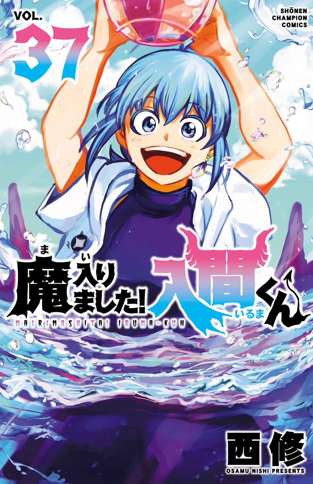 Page 1 Chapter 330.5 Mairimashita! Iruma-kun