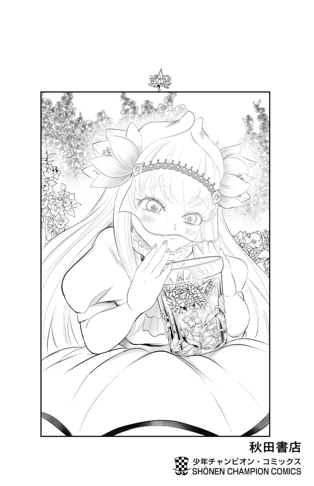 Page 11 Chapter 330.5 Mairimashita! Iruma-kun
