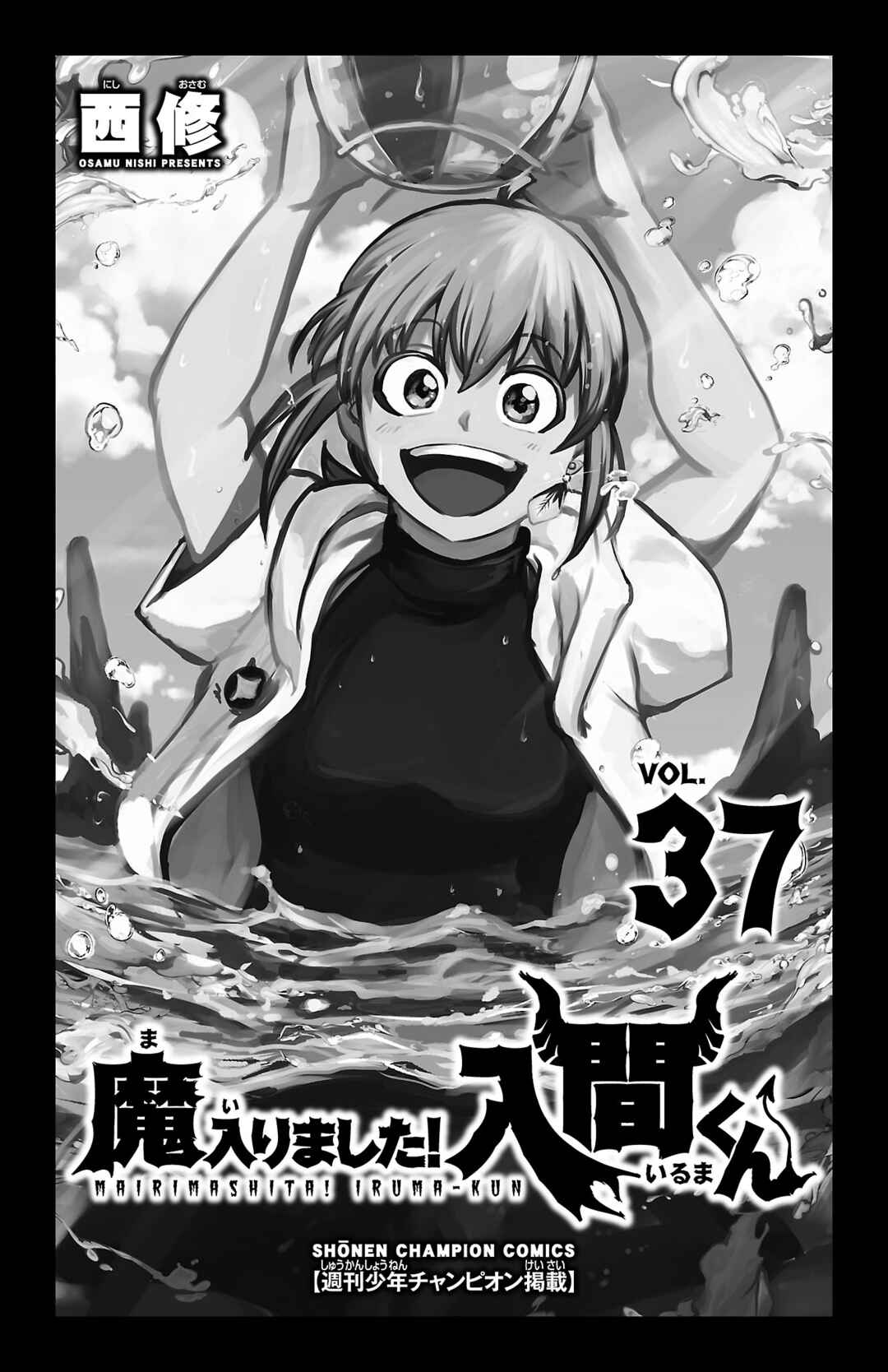 Page 3 Chapter 330.5 Mairimashita! Iruma-kun
