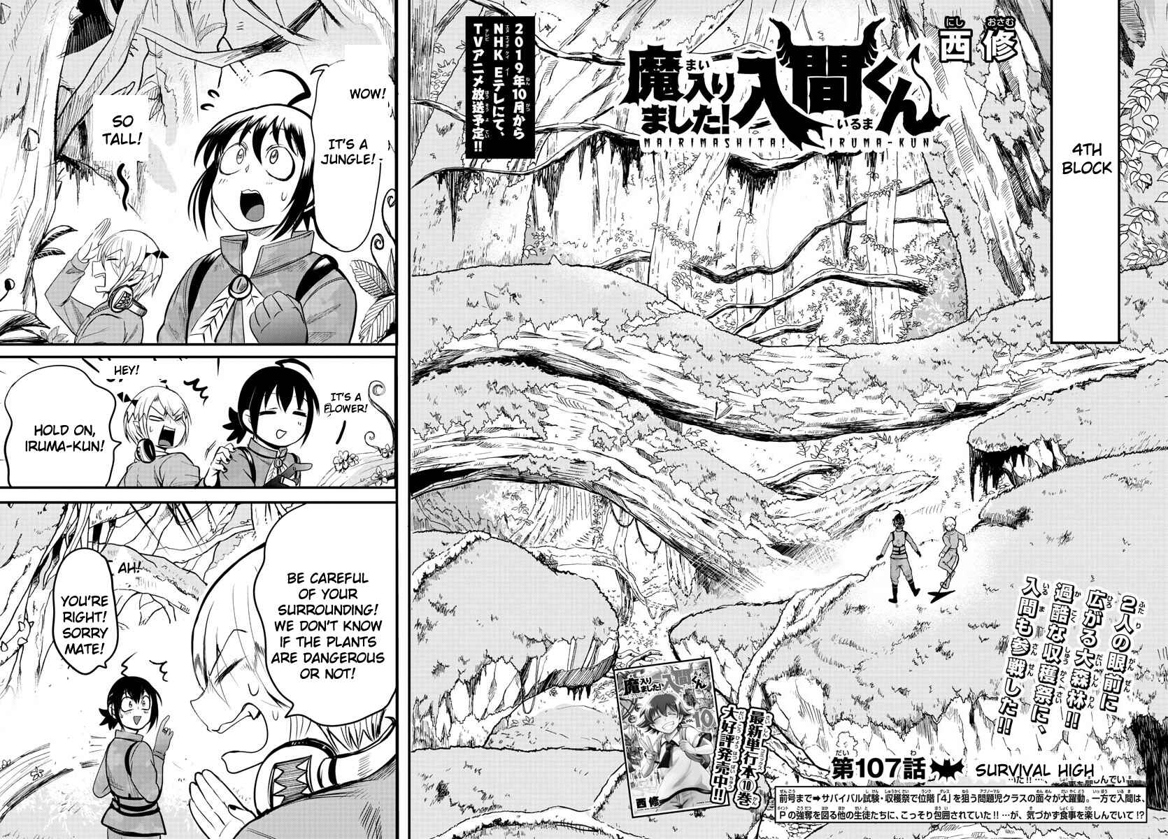 Page 2 Chapter 107 Mairimashita! Iruma-kun
