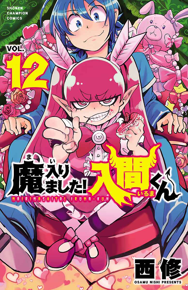 Page 1 Chapter 98 Mairimashita! Iruma-kun
