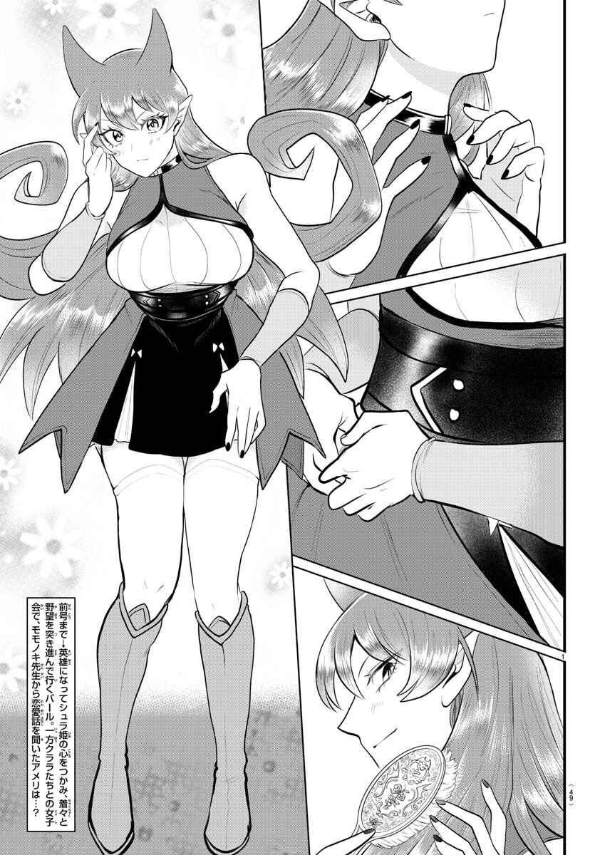 Page 2 Chapter 326 Mairimashita! Iruma-kun