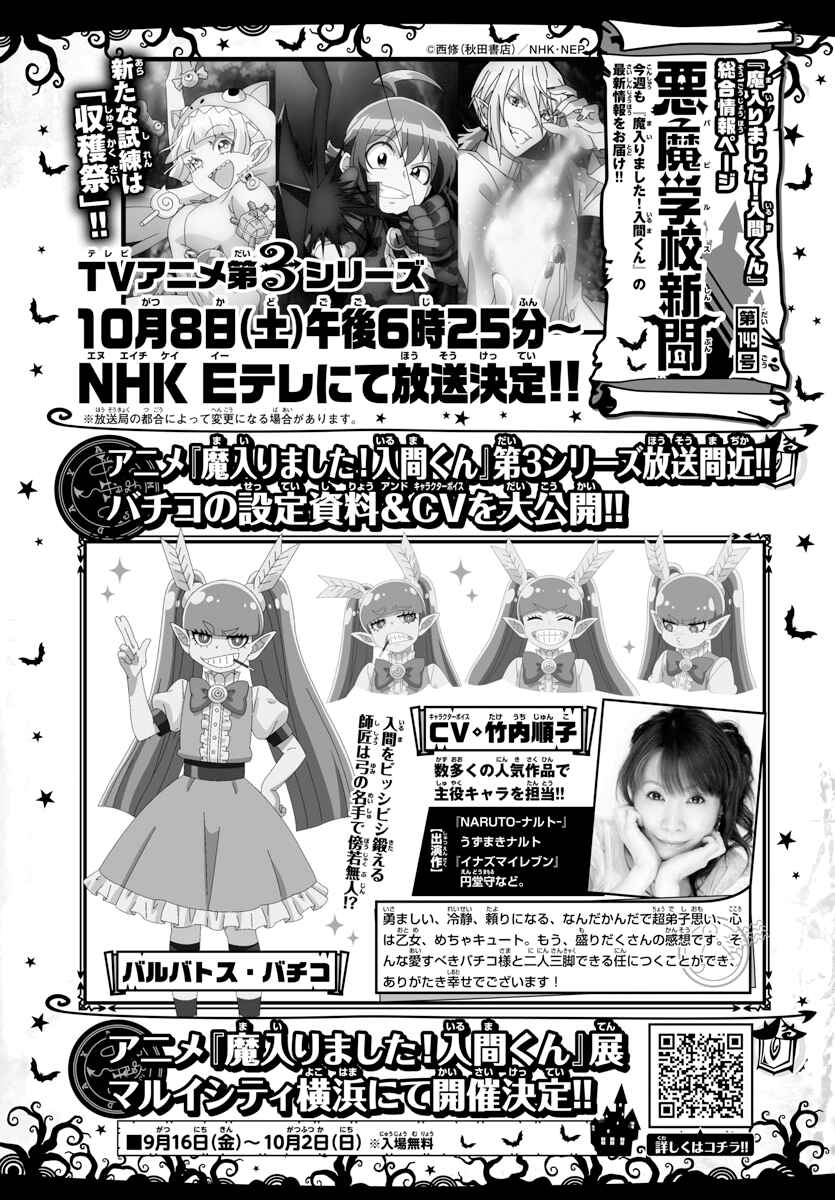 Page 18 Chapter 265 Mairimashita! Iruma-kun