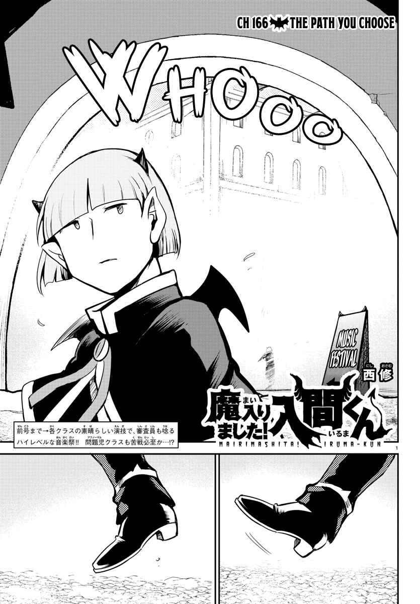 Page 1 Chapter 166 Mairimashita! Iruma-kun