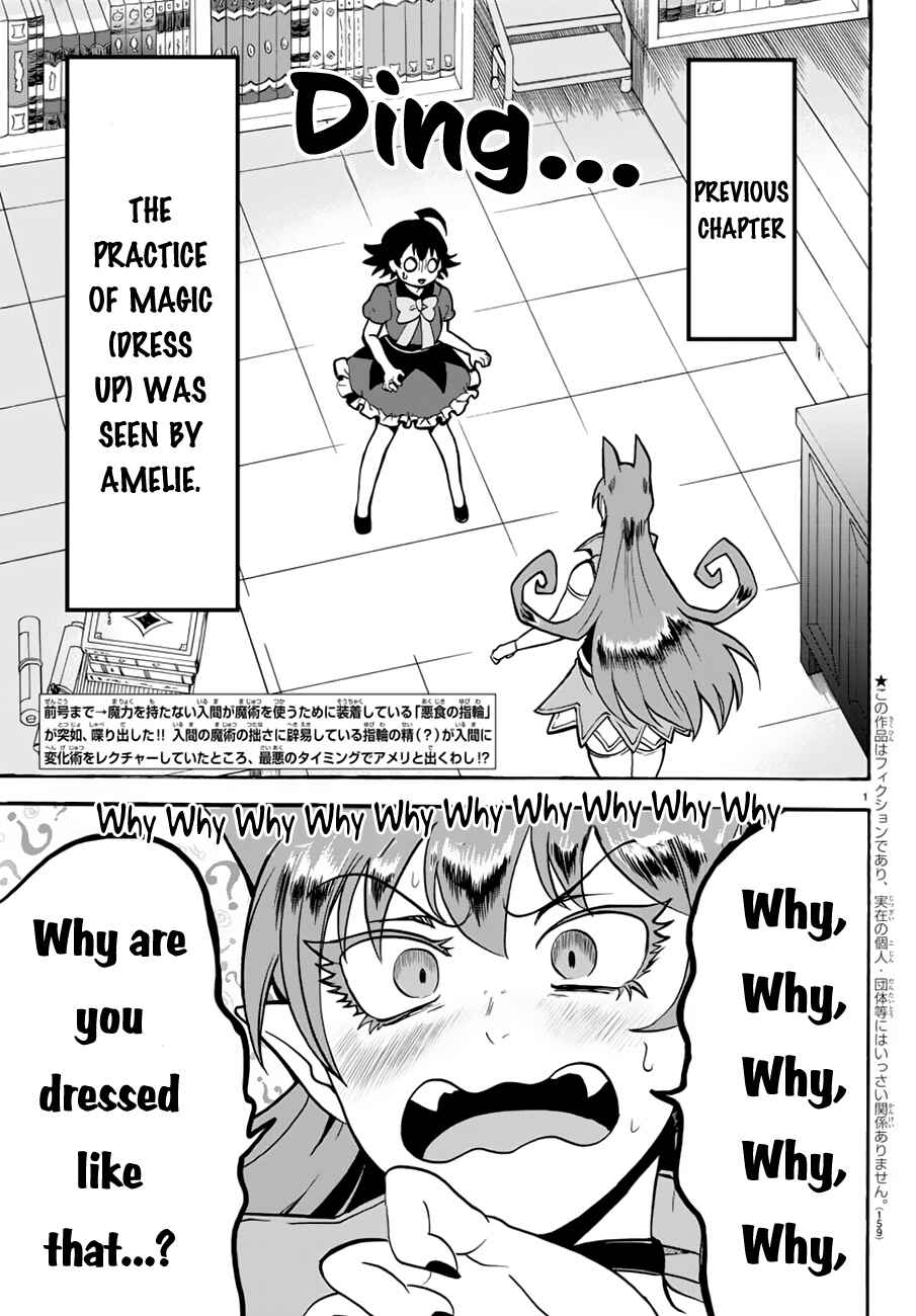 Page 3 Chapter 45 Mairimashita! Iruma-kun