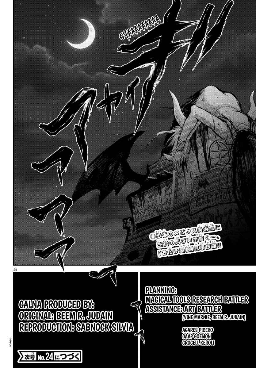 Page 21 Chapter 347 Mairimashita! Iruma-kun